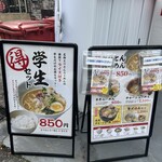 麺処 とりとん - 