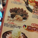 辰家 - メニュー