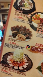 辰家 - メニュー