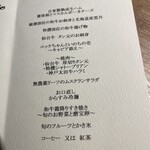 The INNOCENT CARVERY - 