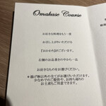 The INNOCENT CARVERY - 