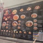 麺屋一燈 - メニュー