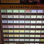 麺屋一燈 - 券売機