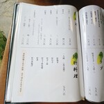 あつた蓬莱軒 - 