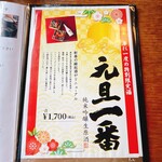 あつた蓬莱軒 - 