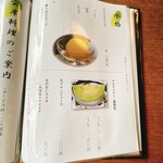 あつた蓬莱軒 - 