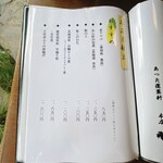 あつた蓬莱軒 - 