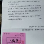 ぬく森の郷 ビアガーデン - 