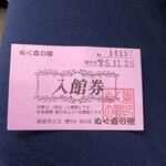 ぬく森の郷 ビアガーデン - 