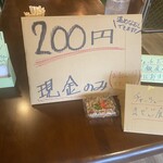 AJISAIらーめんKYOTO - 