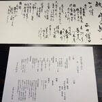 笛吹川温泉　坐忘 - 