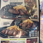 ブロンコビリー - 【2026.1.4(日)】メニュー