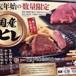 ブロンコビリー - 【2026.1.4(日)】メニュー