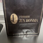 パティシエ ジュン ホンマ 高円寺 - 