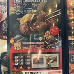 ブロンコビリー - 【2026.1.4(日)】メニュー