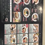 えん - メニュー