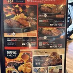 ブロンコビリー - 【2026.1.4(日)】メニュー