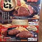 ブロンコビリー - 【2026.1.4(日)】メニュー