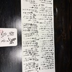 笛吹川温泉　坐忘 - 