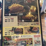 ブロンコビリー - 【2026.1.4(日)】メニュー