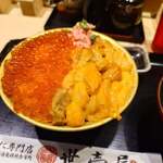 うに専門店世壱屋 - 