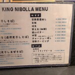 煮干しラーメン キングニボラ - 