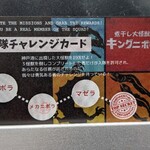 煮干しラーメン キングニボラ - 