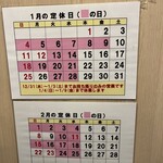 廣東餐館 鳳飛 - 内観