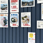 わかうら食堂 - お店前のpop