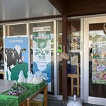 みどり工場直売所 - 