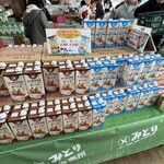 みどり工場直売所 - 