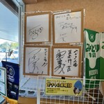 みどり工場直売所 - 