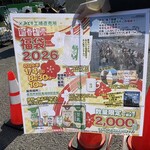 みどり工場直売所 - 福袋