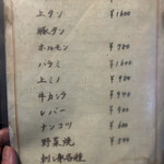 炭火焼 ゆうじ - 