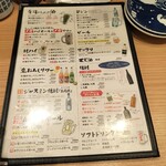 鮨・酒・肴 杉玉 - 