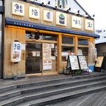 鮨・酒・肴 杉玉 大和田 - 