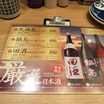 鮨・酒・肴 杉玉 - 