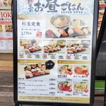 鮨・酒・肴 杉玉 大和田 - 