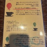 モトマチ喫茶 - 