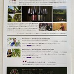 フレンチレストラン ミクニ サッポロ - 