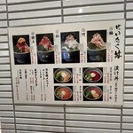 日本橋海鮮丼 つじ半 - 