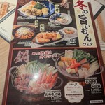 Hokkaido Gourmet Dining 北海道 - 