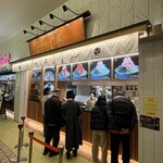 日本橋海鮮丼 つじ半 - 