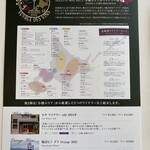 フレンチレストラン ミクニ サッポロ - 