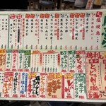 鳥ぶら 名駅本店 - 