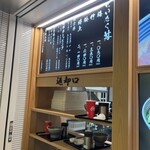 日本橋海鮮丼 つじ半 - 