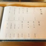 ろばたやき山ろく - 