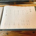 ろばたやき山ろく - 