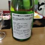 西之門 よしのや - 信州善光寺　西之門『純米大吟醸ひとごごち　無濾過生・別誂　720ml』1,980円