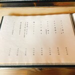 ろばたやき山ろく - 